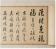 書・墨跡の査定イメージ