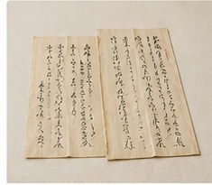 古筆・書簡の査定イメージ